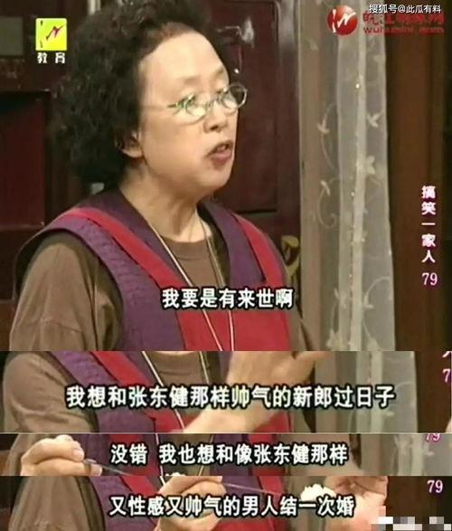 张东健吃瓜,娱乐圈风云再起