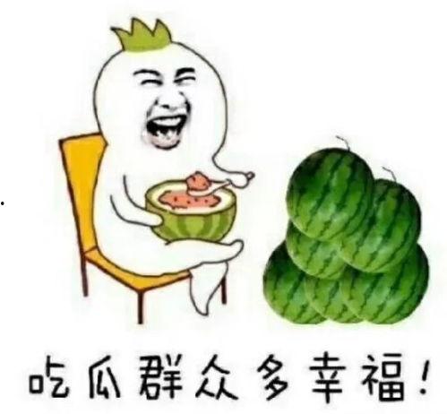 快乐吃瓜吧,快乐吃瓜吧，带你领略明星幕后故事