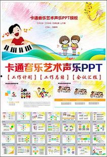 吃瓜歌ppt背景课件,揭秘流行文化中的趣味与智慧