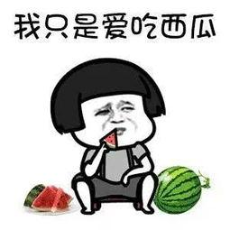 在线吃瓜的你,揭秘虚拟世界中的围观文化