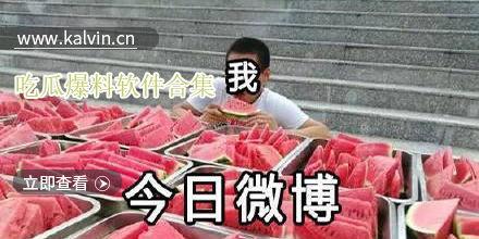 热门在线吃瓜爆料,热门在线吃瓜爆料大盘点