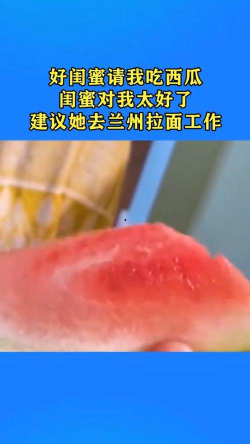闺蜜家吃瓜,揭秘那些鲜为人知的幕后故事