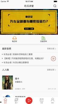 暴力吃瓜app下载,下载体验，揭秘热门话题背后的真相